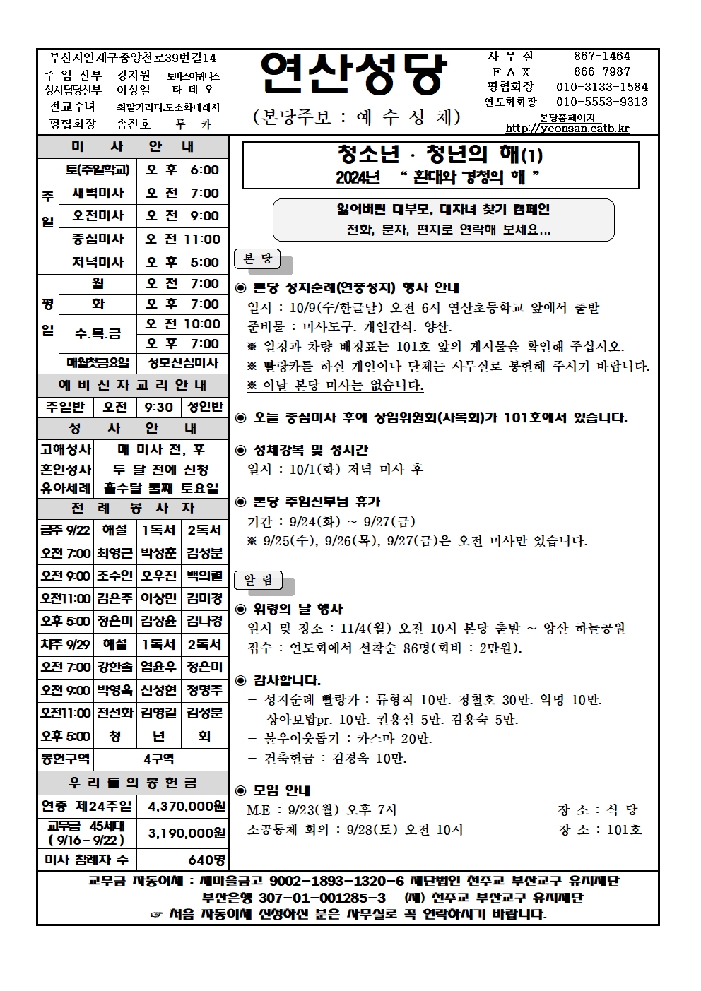 연산20240922001.jpg