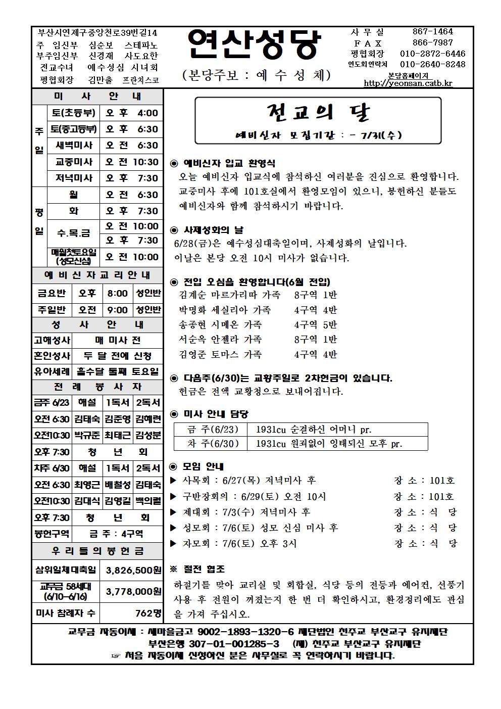 연산20190623001.jpg