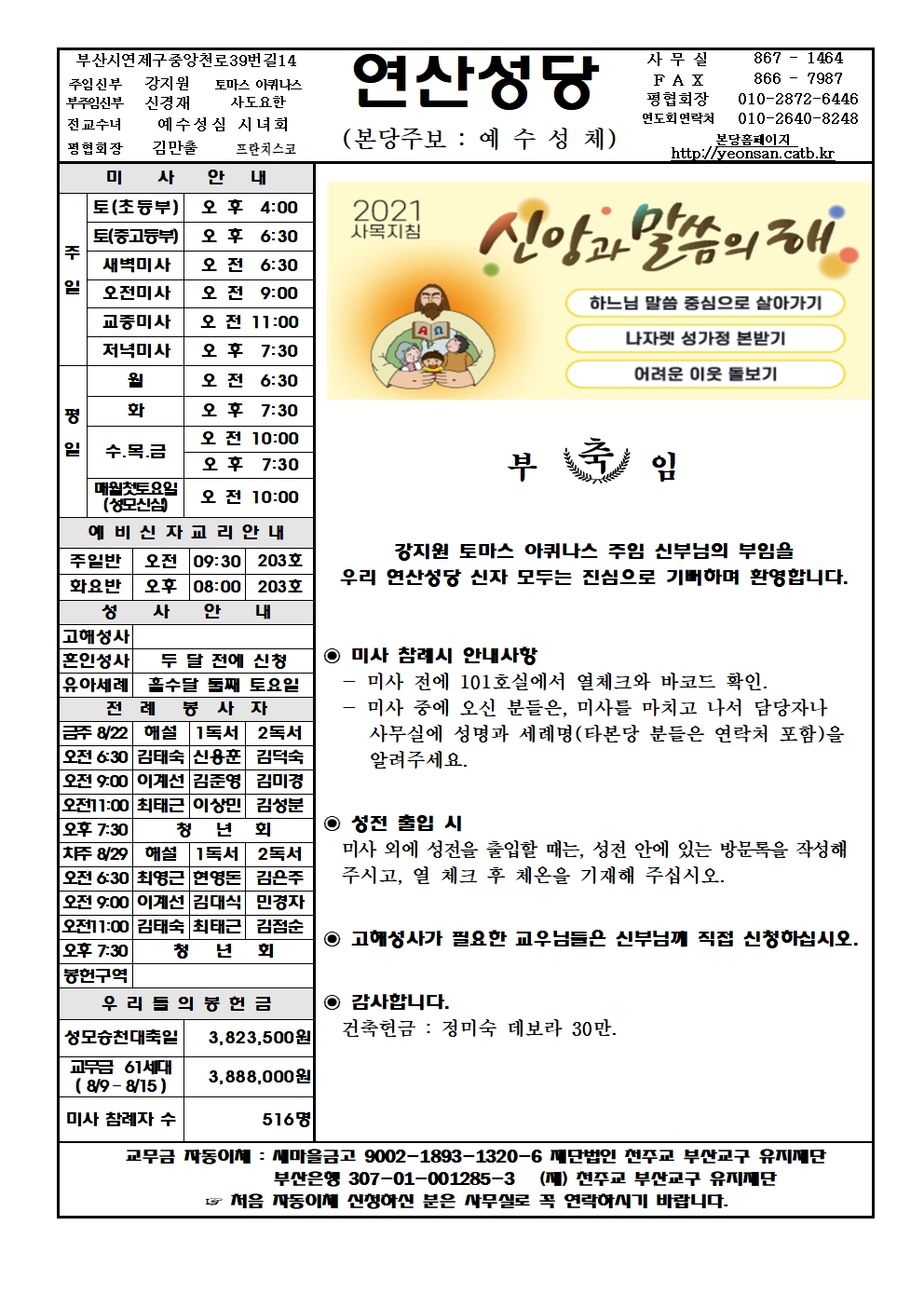연산20210822001.jpg