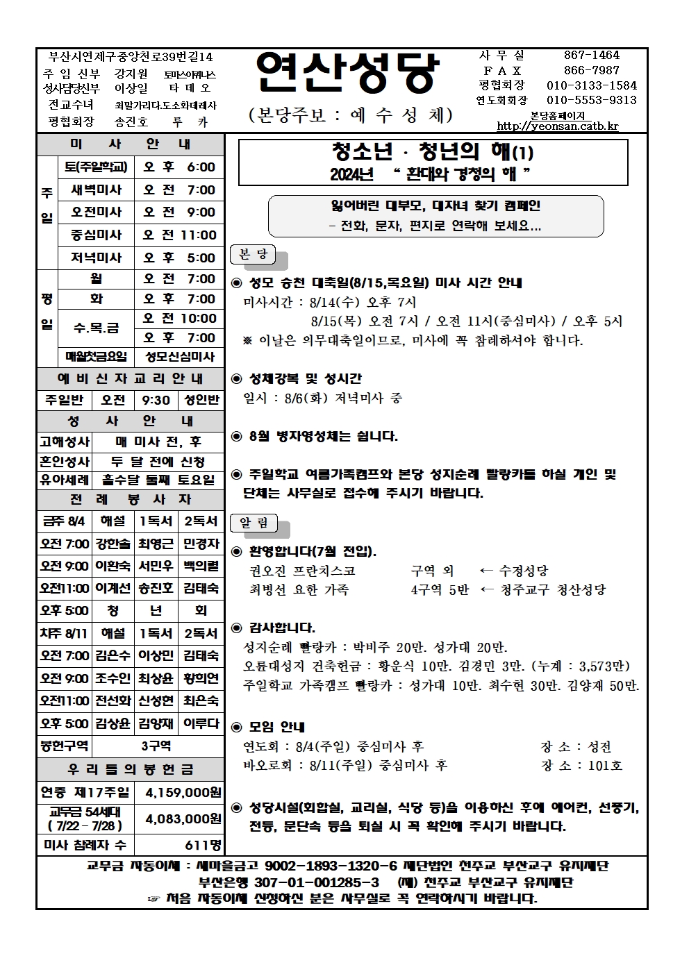 연산20240804001.jpg