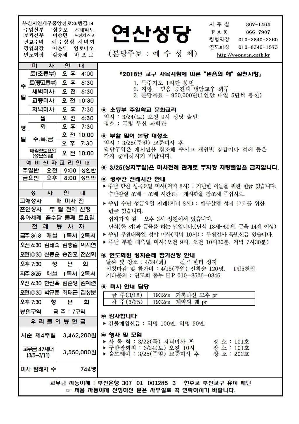 연산20180318주보001.jpg