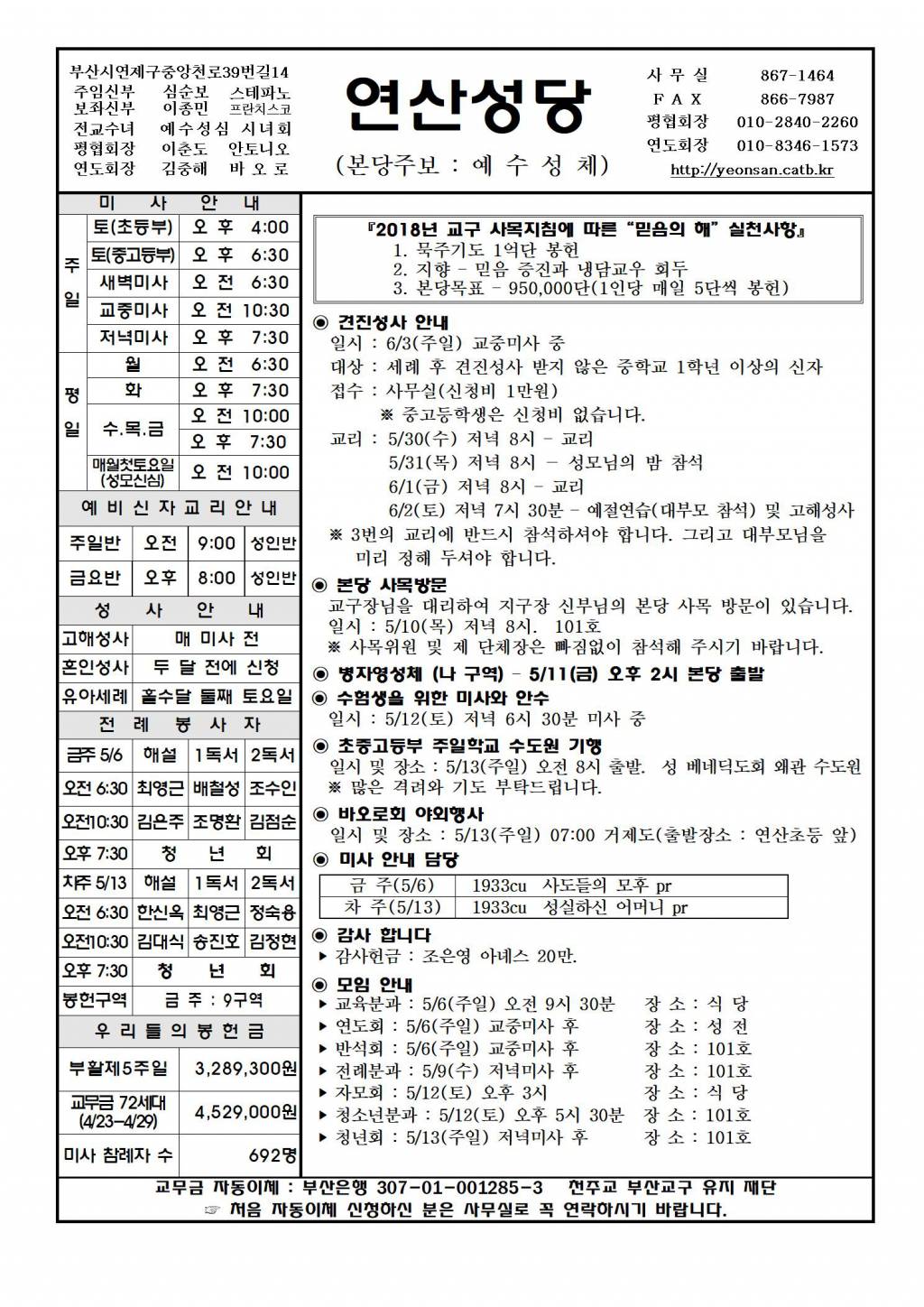 연산20180506주보001.jpg