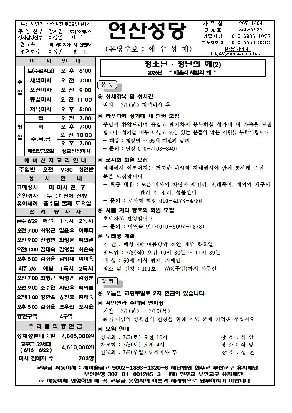연산20250629001.jpg