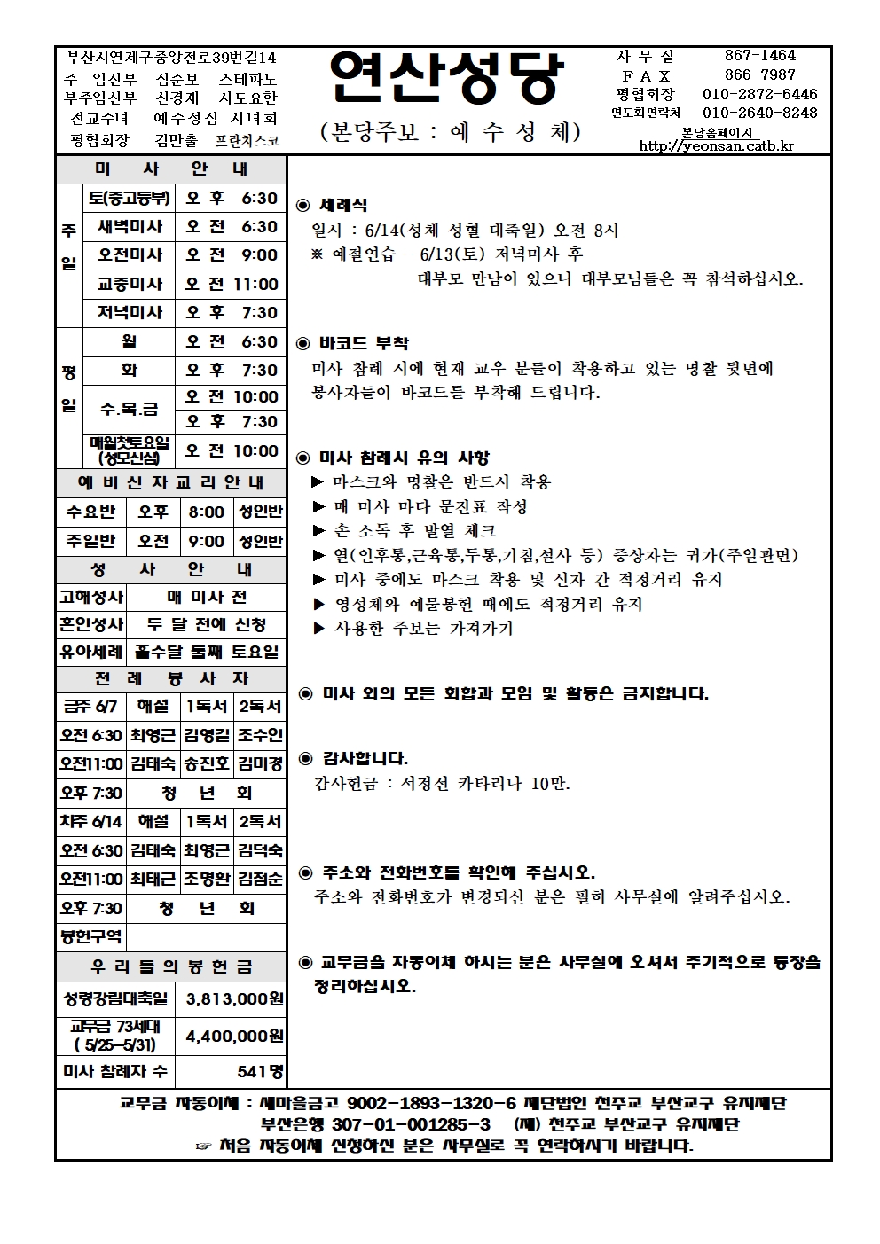 연산20200607001.jpg