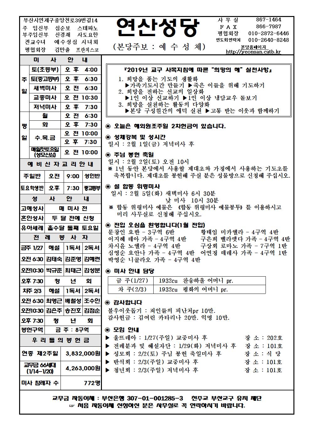 연산20190127주보001.jpg