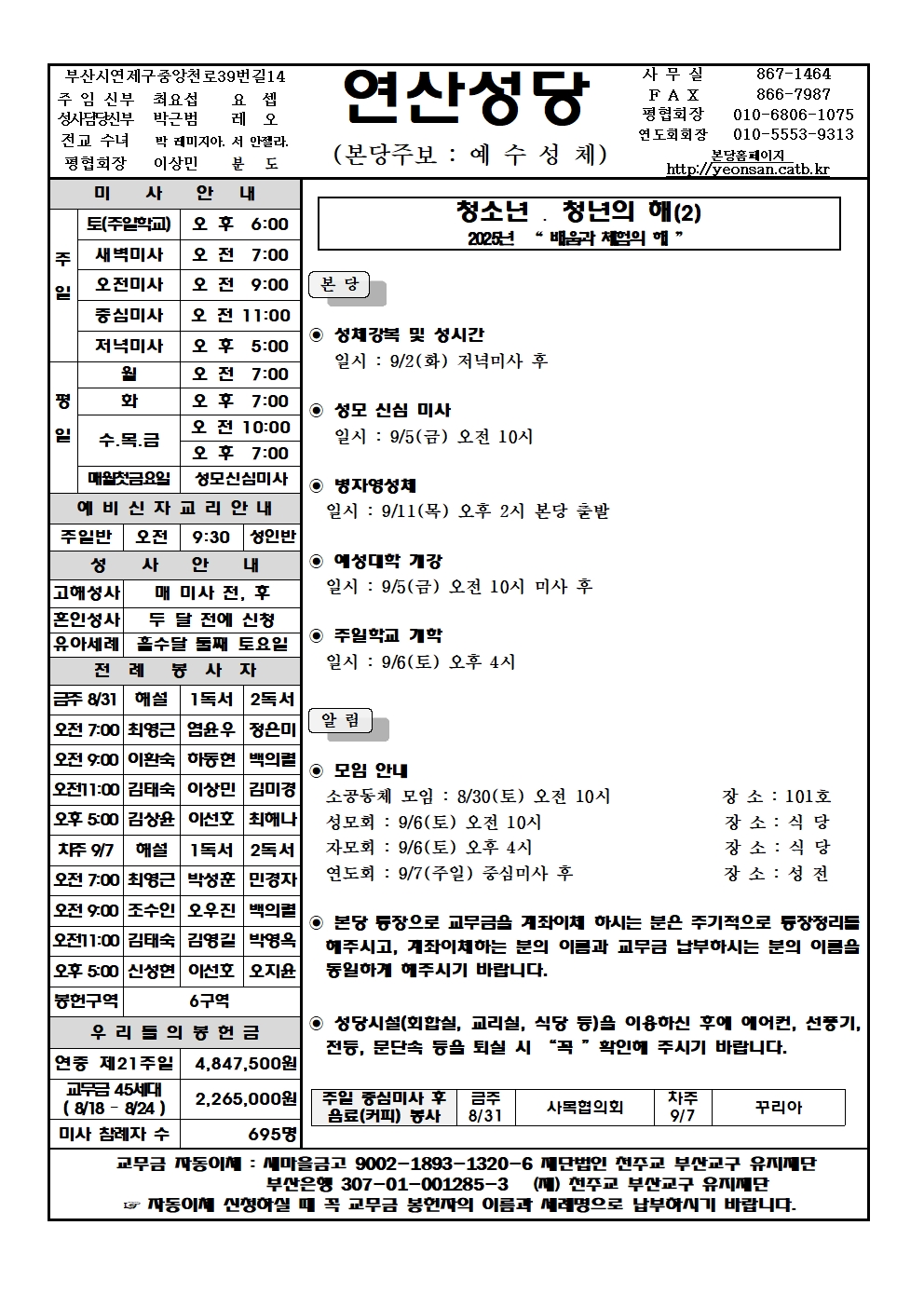 연산20250831001.jpg