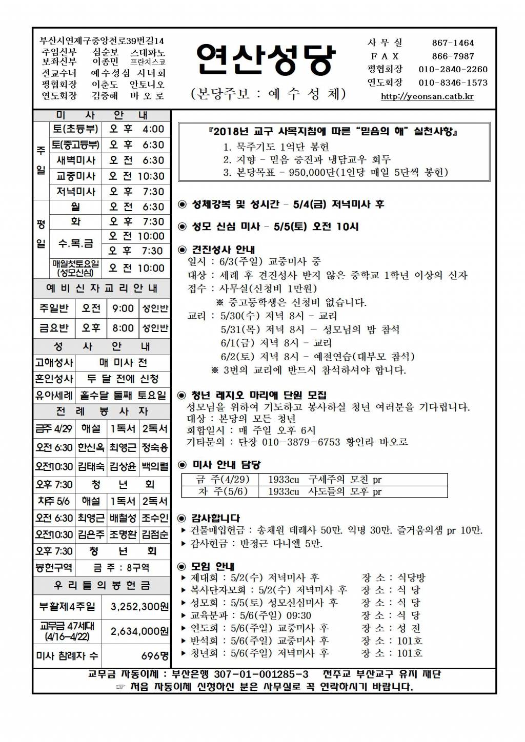 연산20180429주보001.jpg