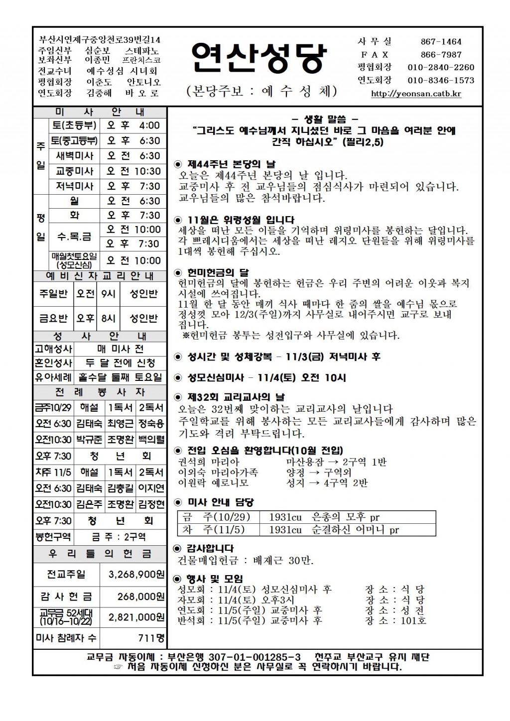 연산20171029-1주보001.jpg