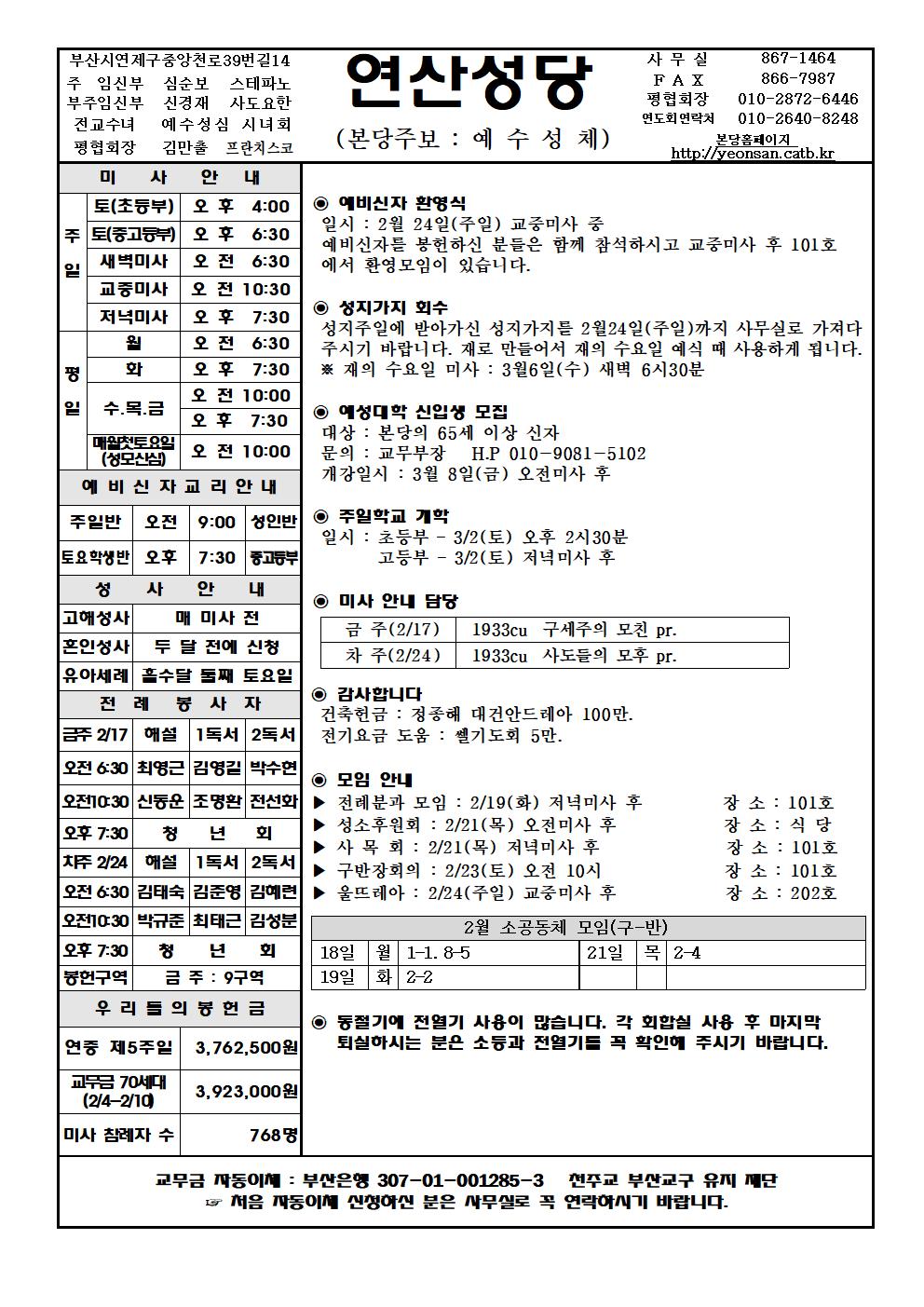 연산20190217주보001.jpg