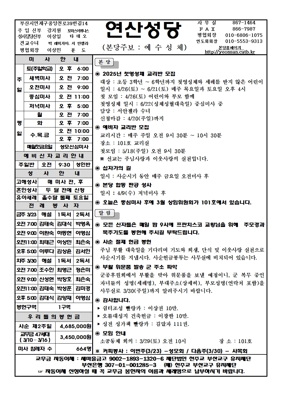 연산20250323001.jpg