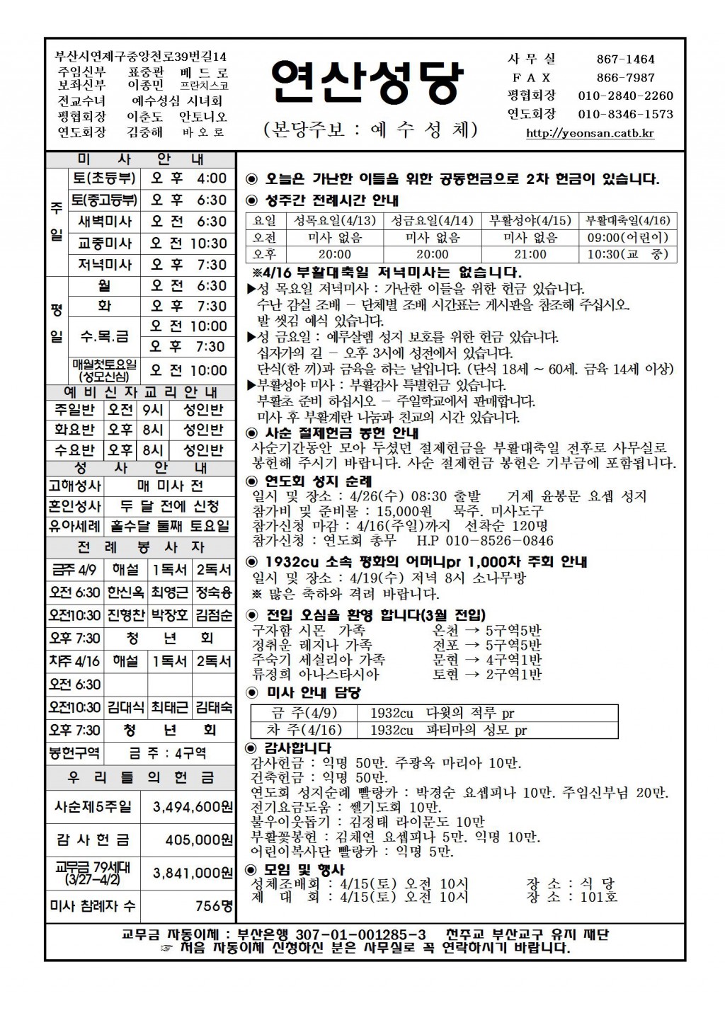 연산20170409주보001.jpg
