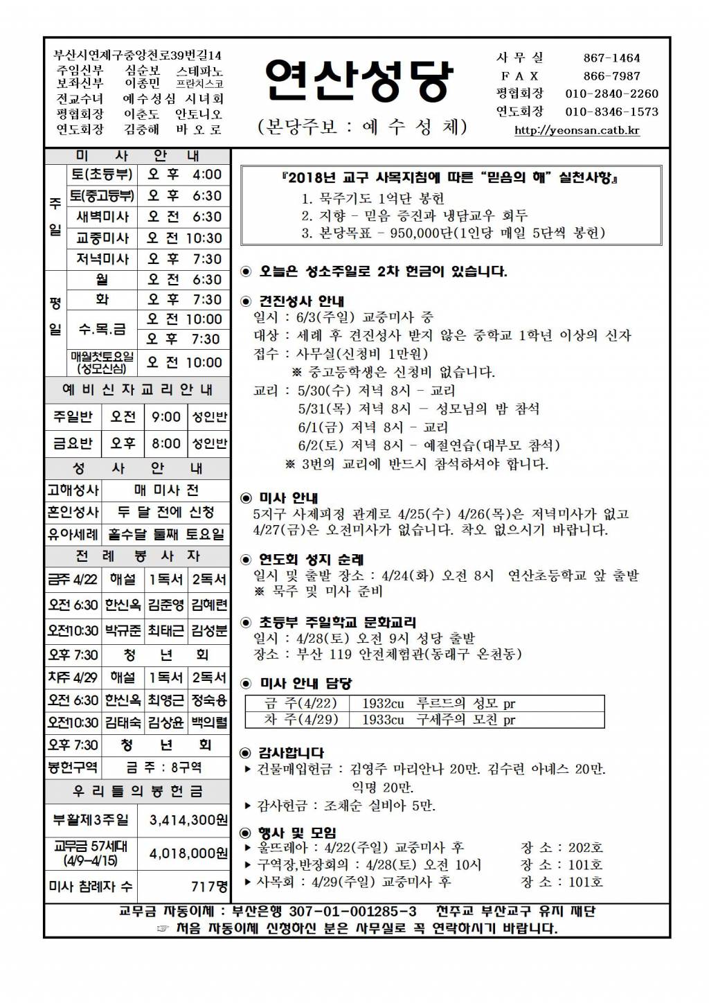 연산20180422주보001.jpg