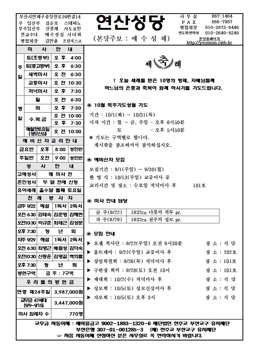 연산20190922001.jpg