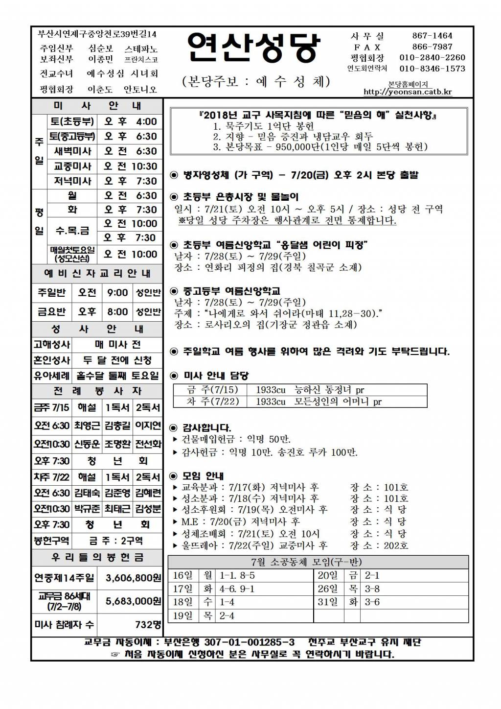연산20180715주보001.jpg