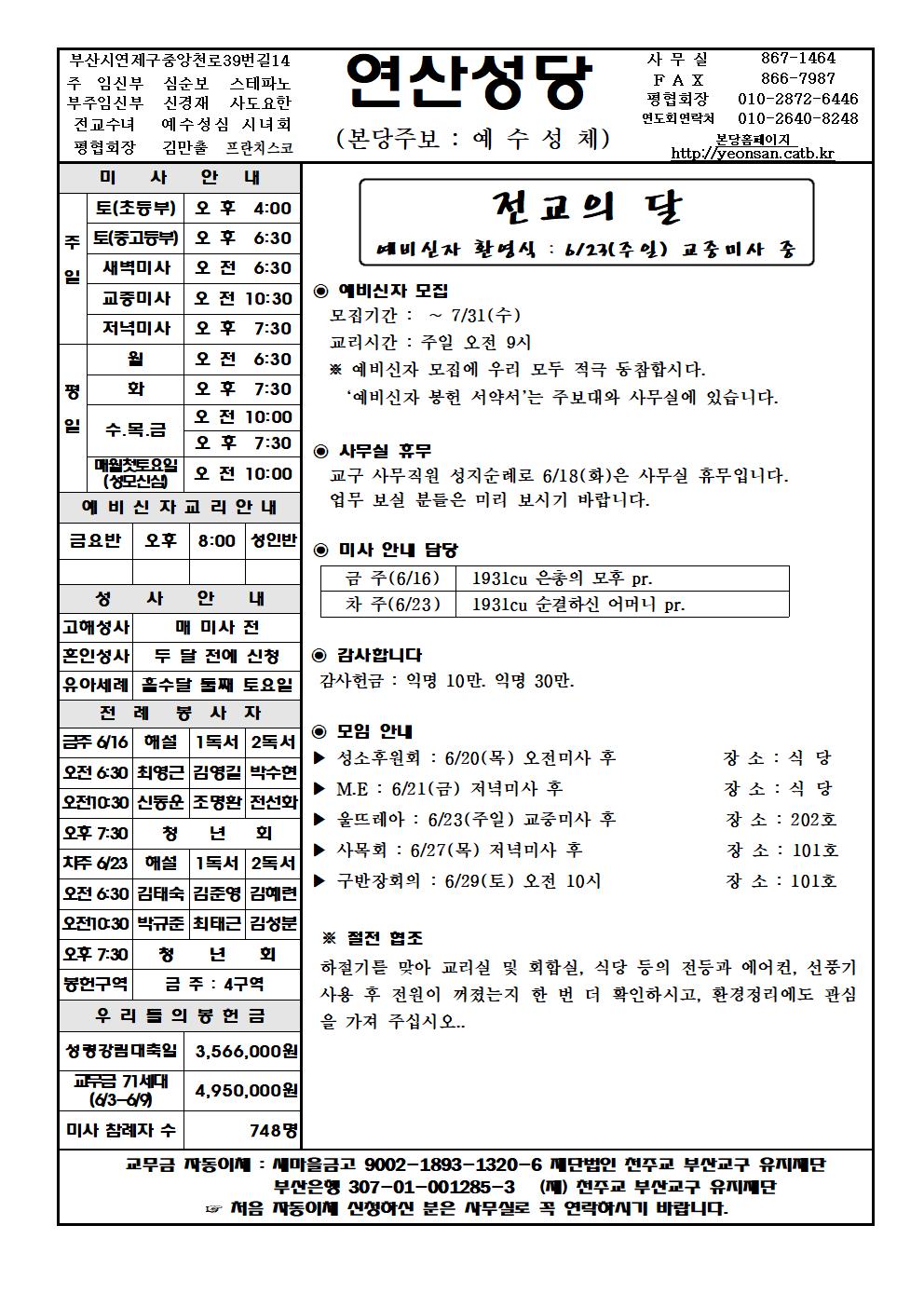 연산20190616001.jpg