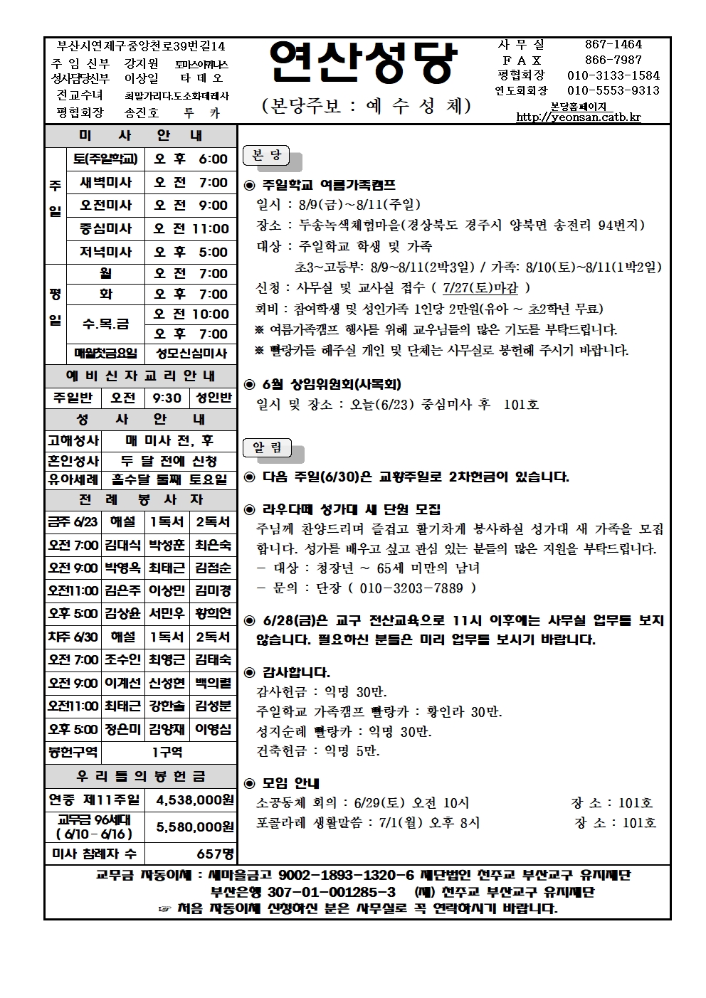 연산20240623001.jpg