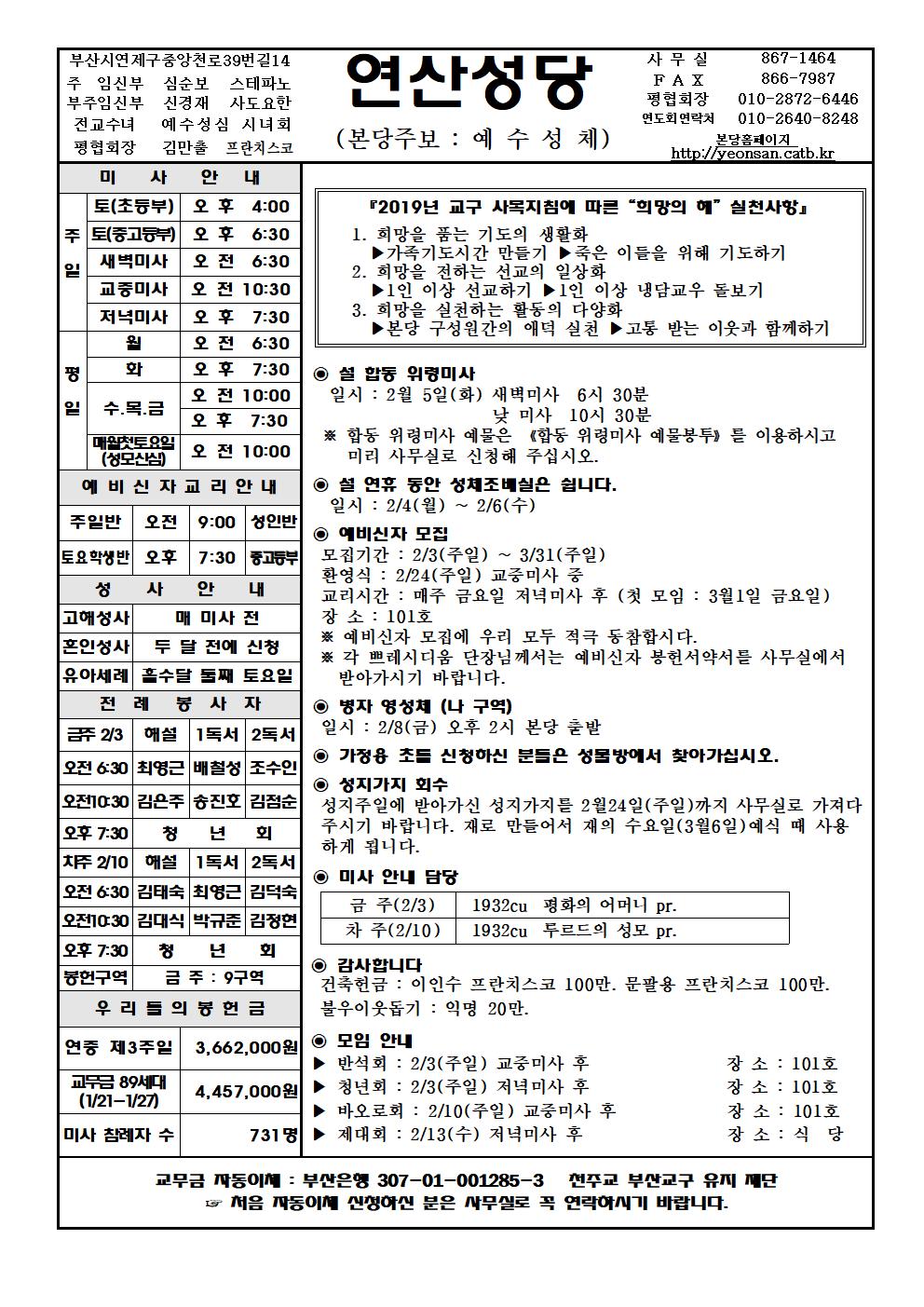 연산20190203주보001.jpg