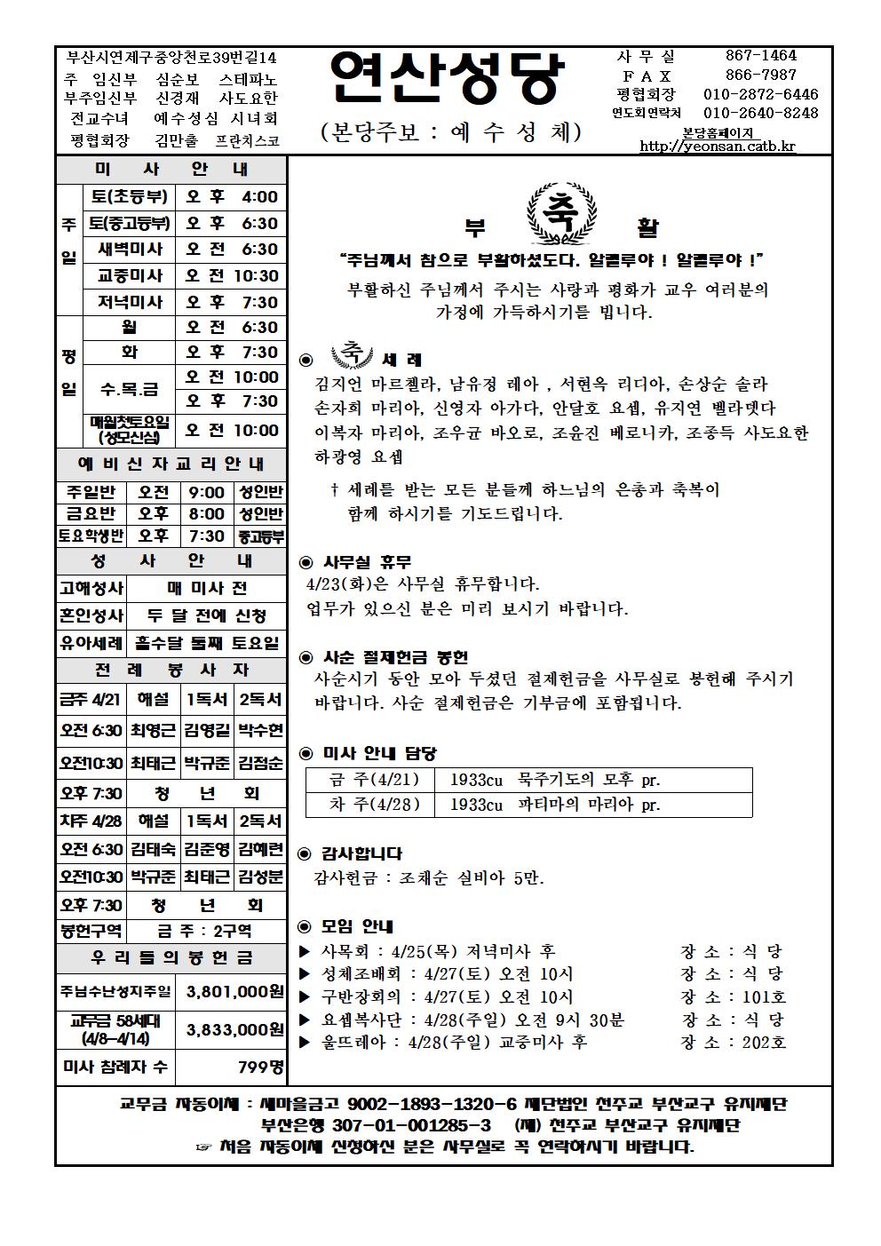 연산20190421001.jpg