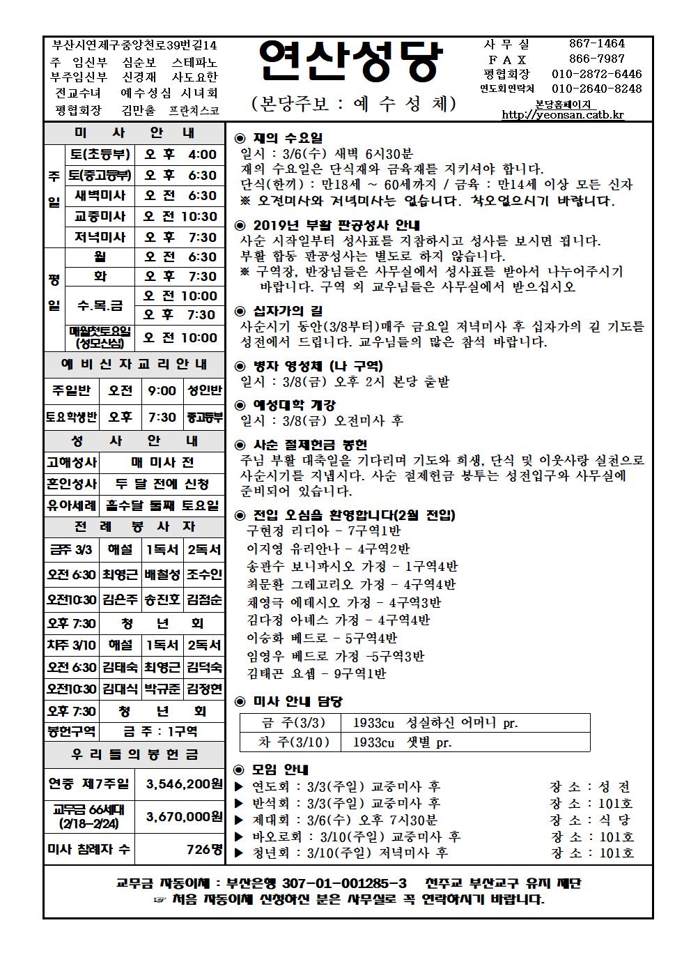 연산20190303주보001.jpg
