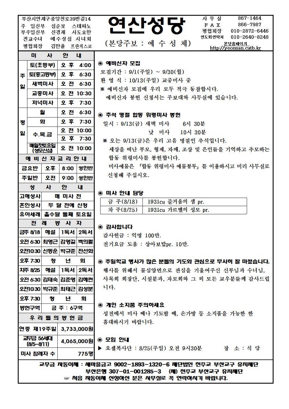 연산20190818001.jpg