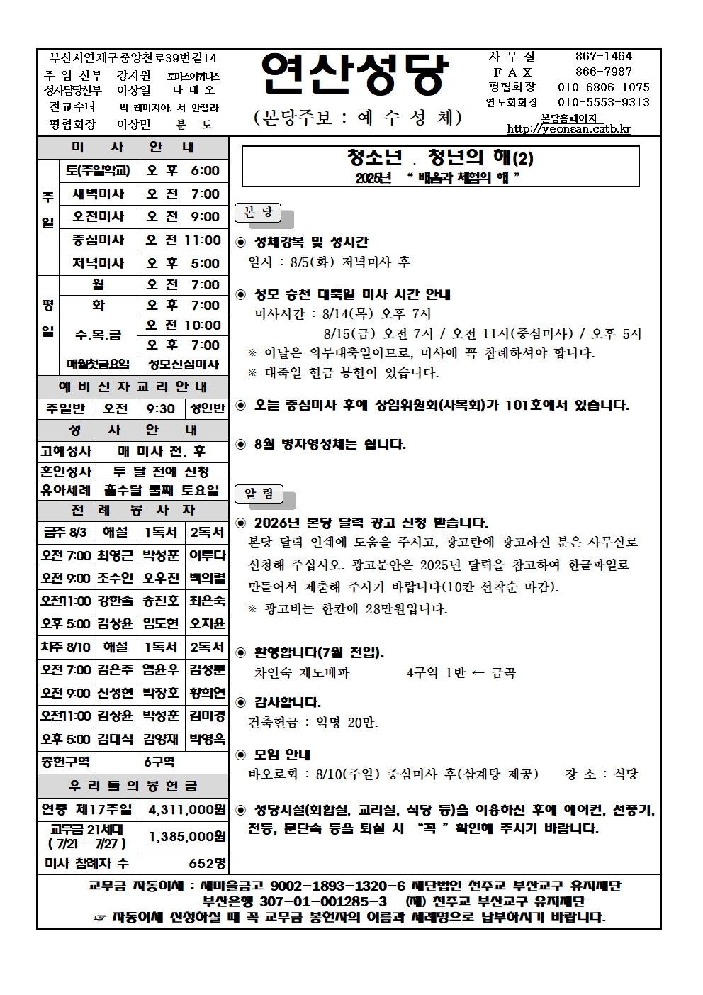 연산20250803001.jpg