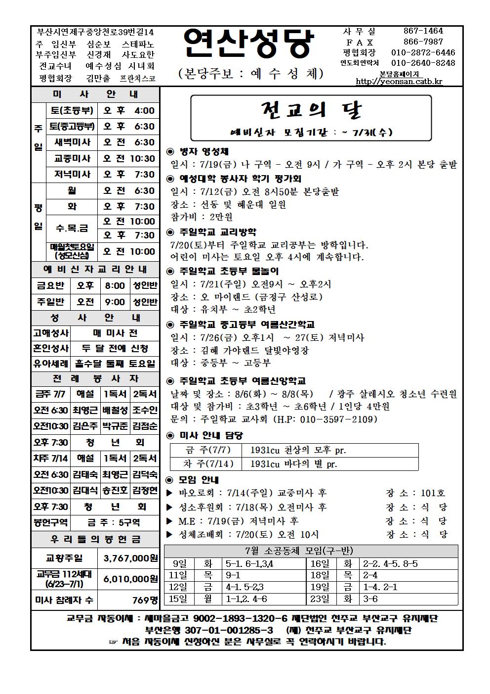 연산20190707001.jpg