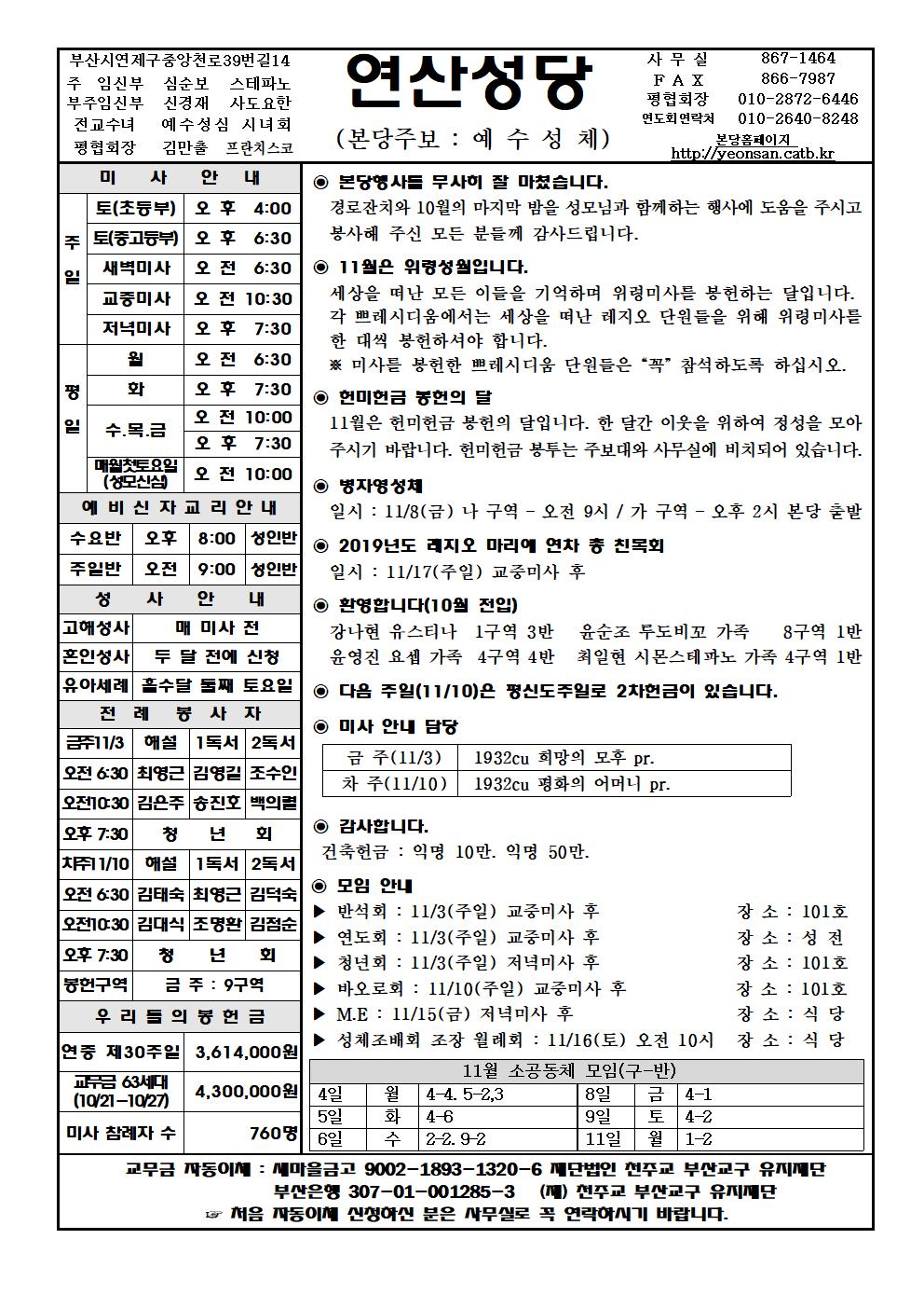 연산20191103001.jpg