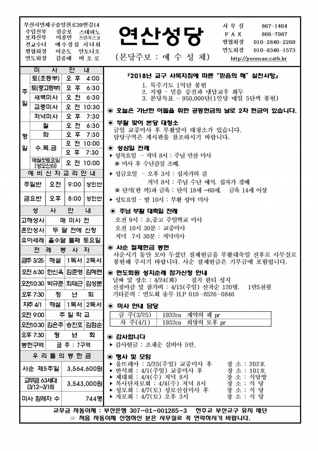 연산20180325주보001.jpg