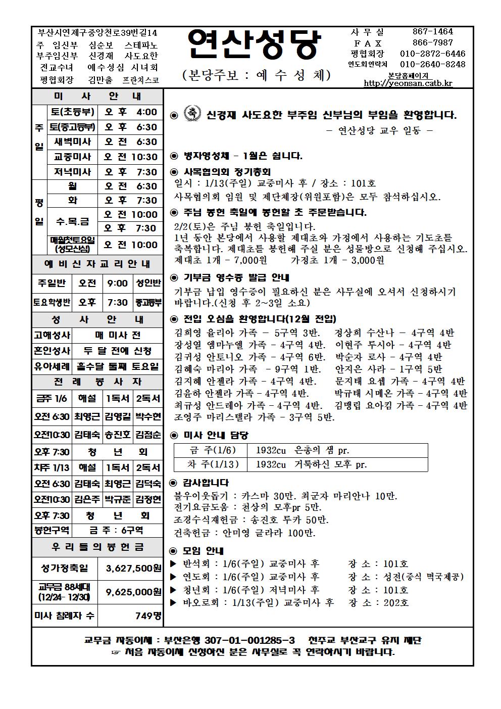 연산20190106주보001.jpg
