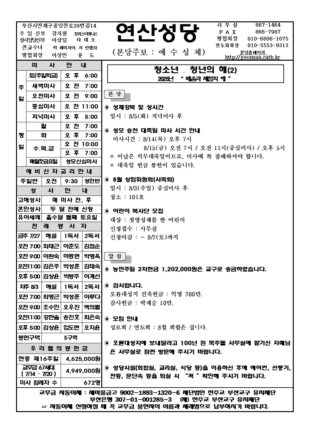 연산20250727001.jpg