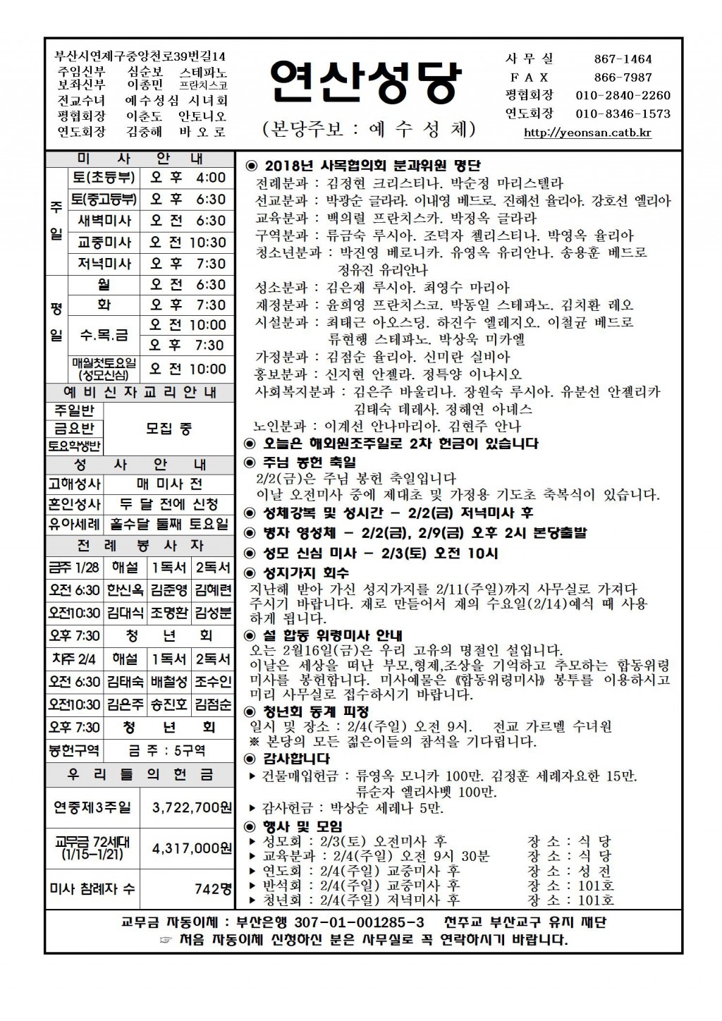 연산20180128주보-1001.jpg