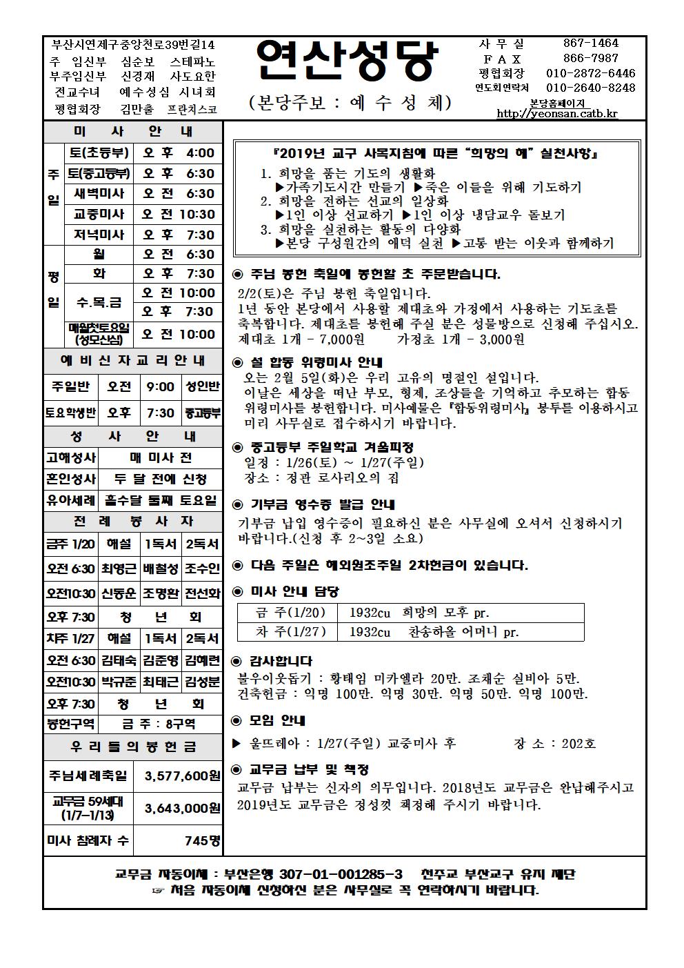연산20190120주보001.jpg
