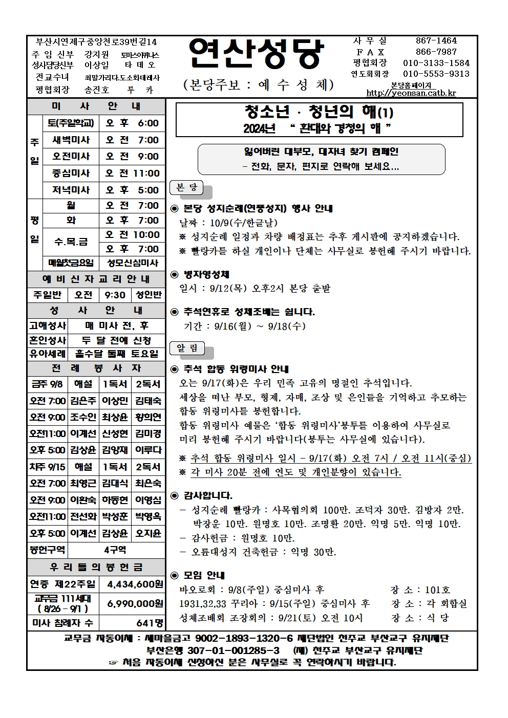 연산20240908001.jpg