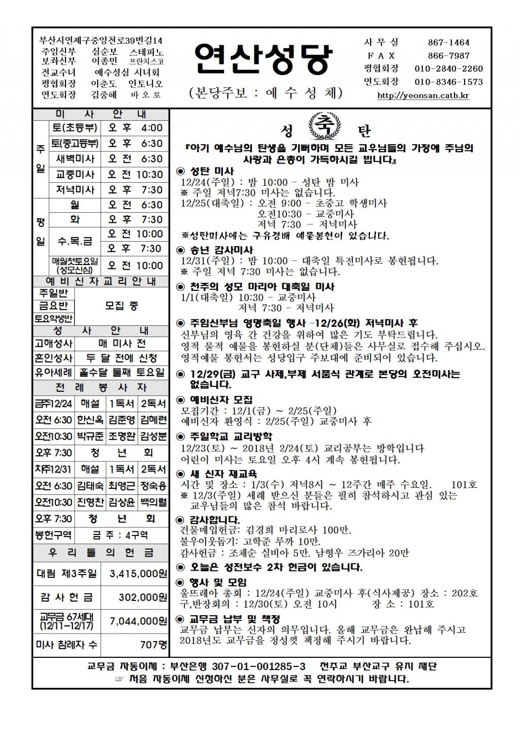 연산20171224주보-1001.jpg