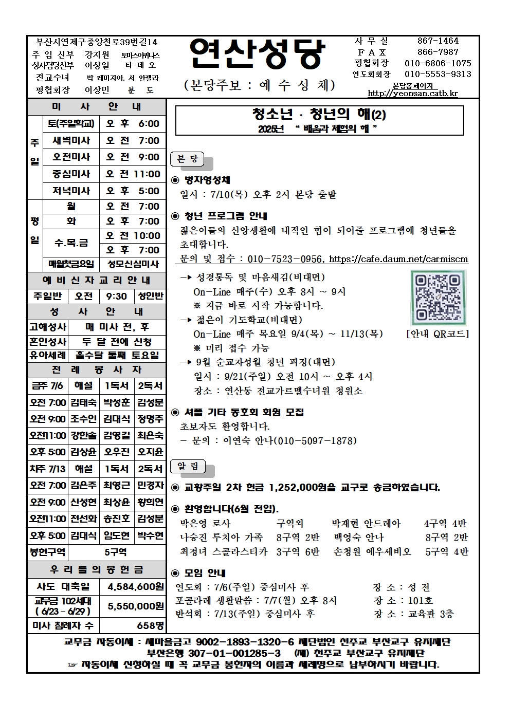 연산20250706001.jpg