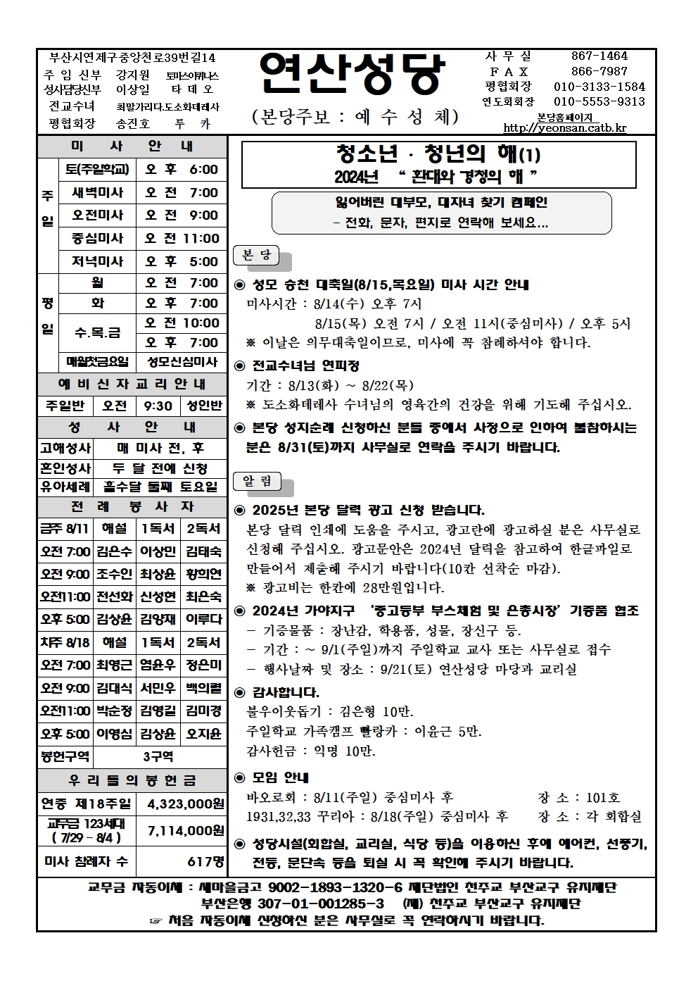 연산20240811001.jpg