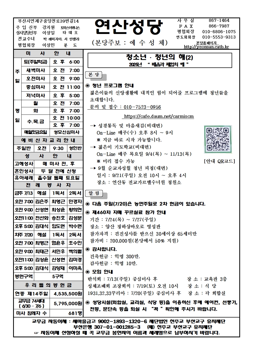 연산20250713001.jpg