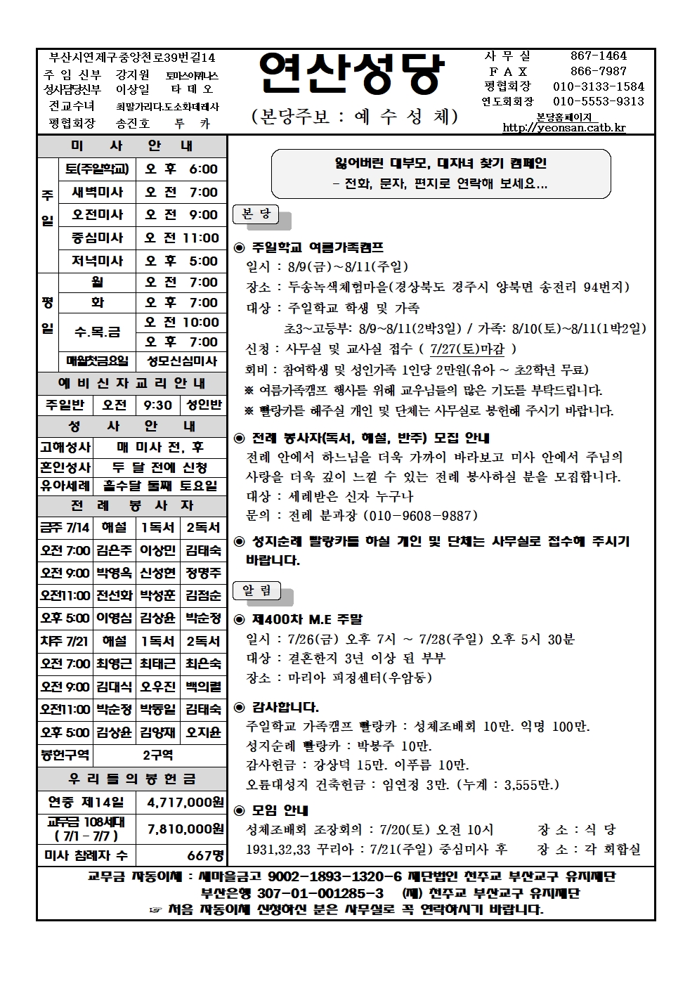 연산20240714001.jpg