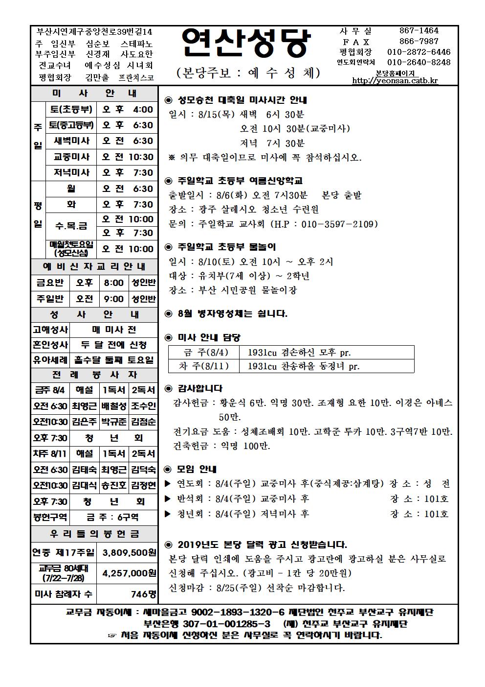 연산20190804001.jpg