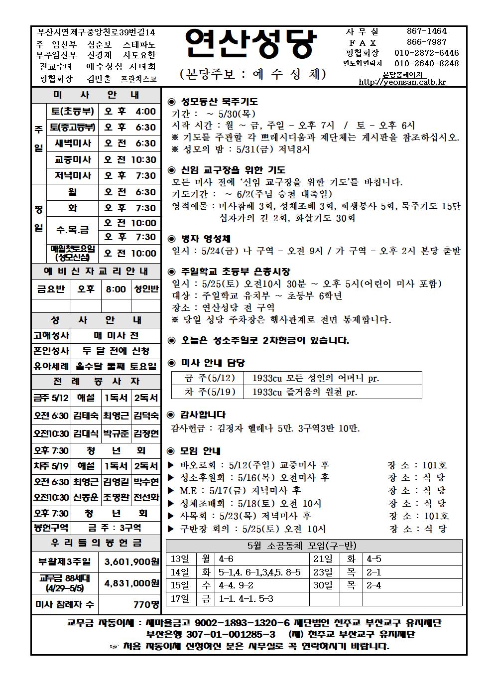 연산20190512001.jpg