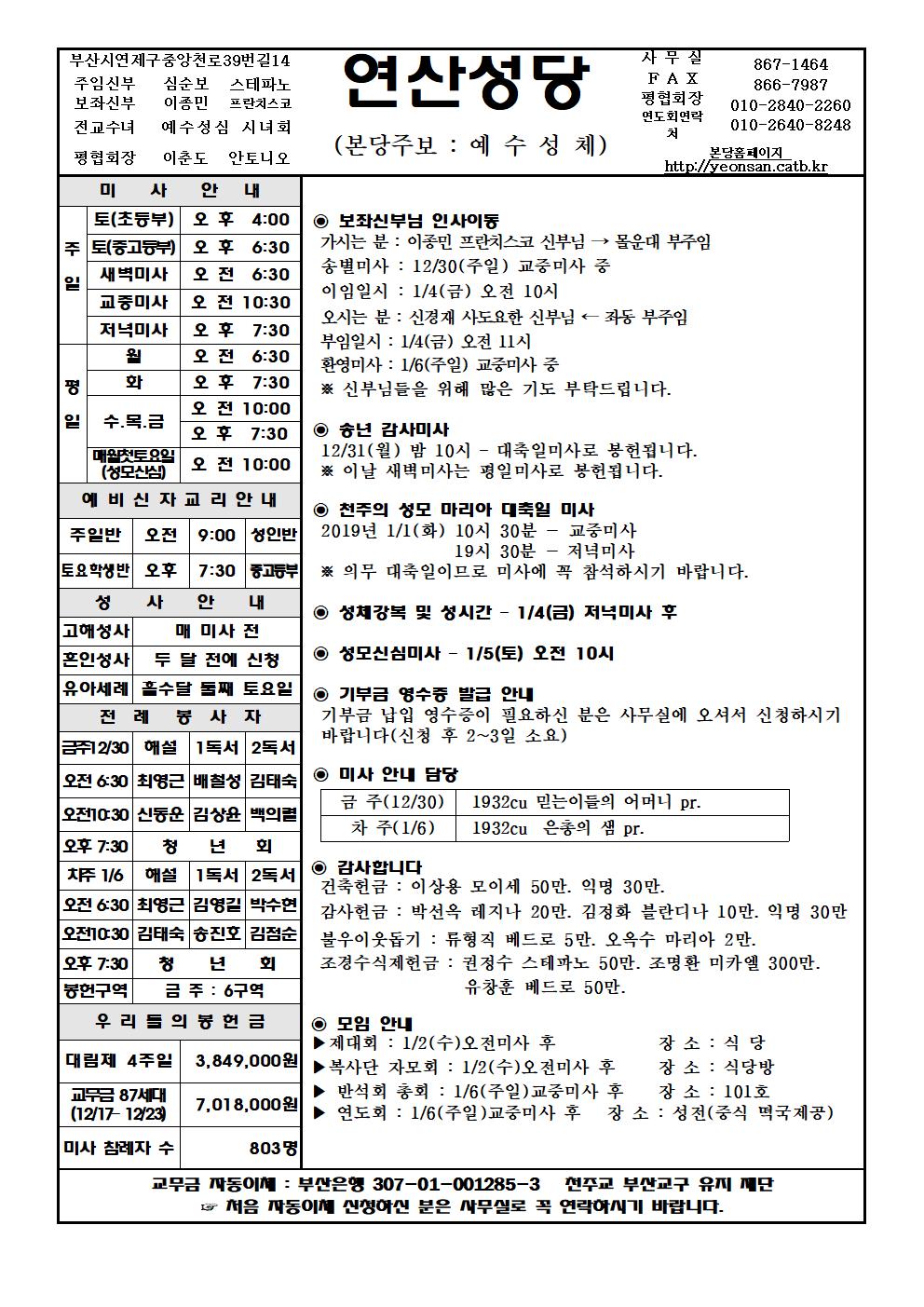 연산20181230주보001.jpg