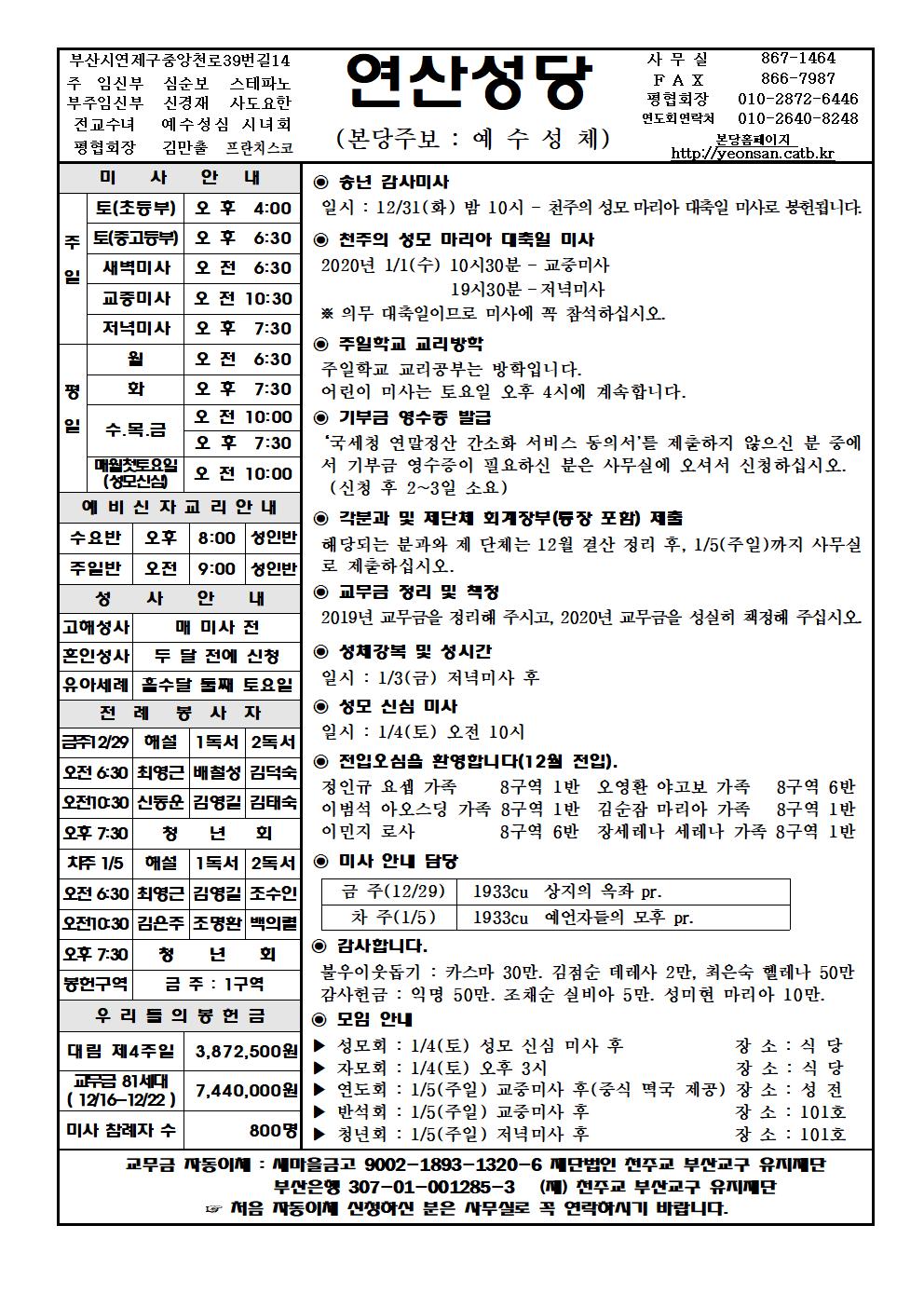 연산20191229001.jpg