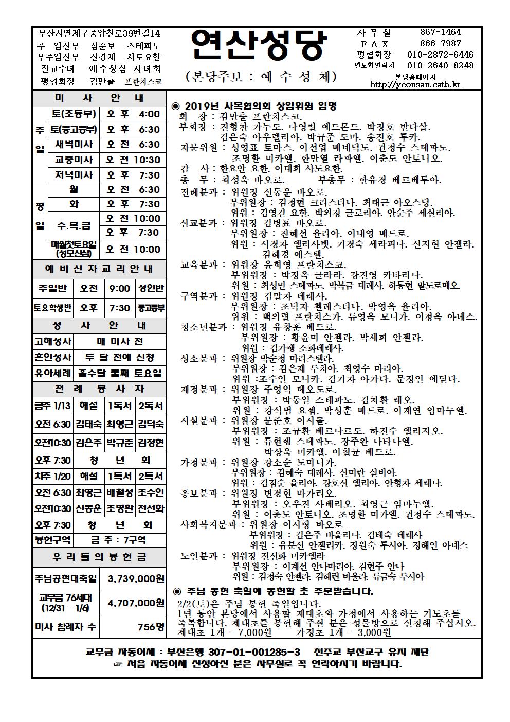 연산20190113주보001.jpg