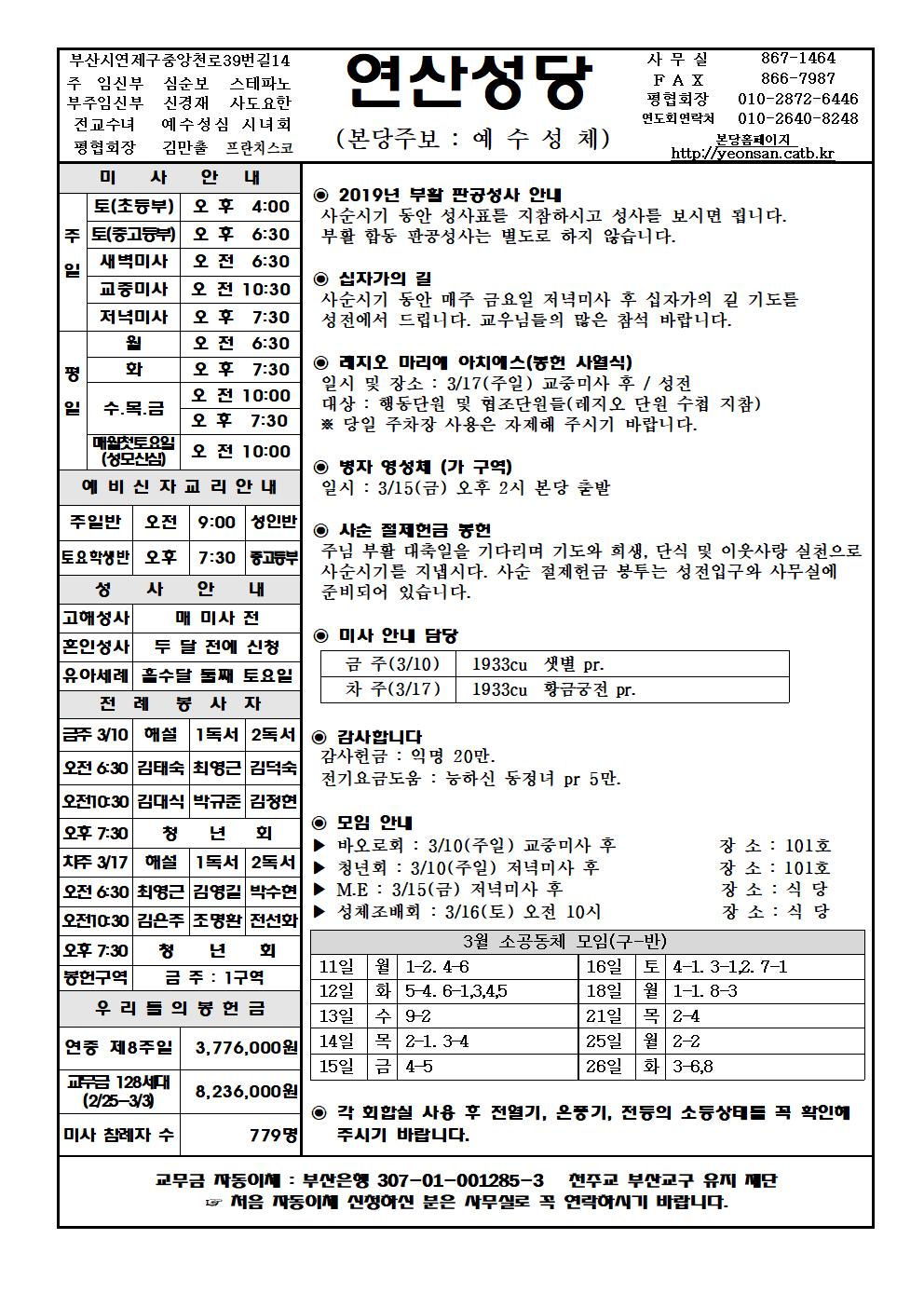 연산20190310주보001.jpg