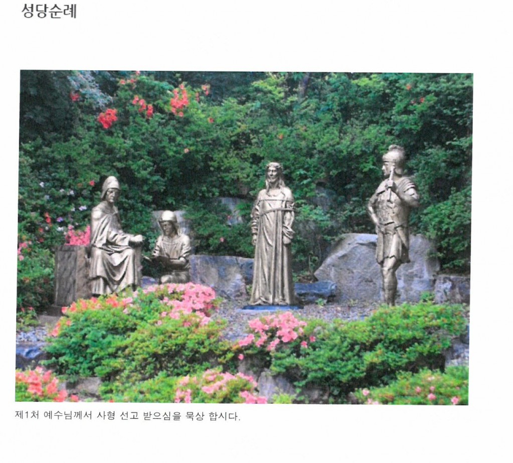 십자가의길1.jpg