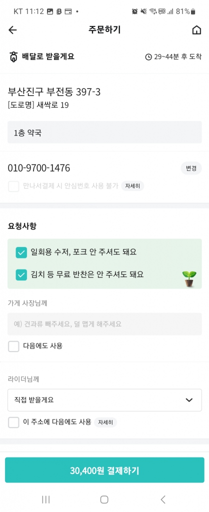 Screenshot_20240302_111230 - 유승연.jpg