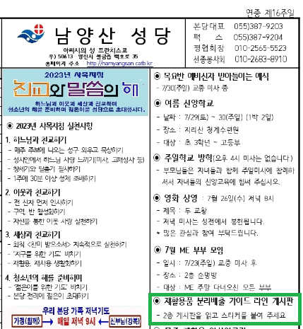 16주일 주보안내.png