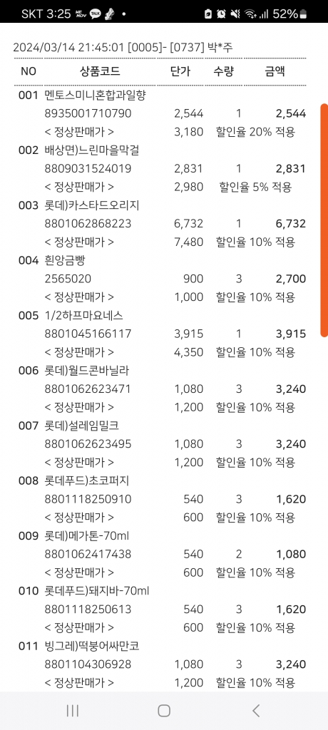 KakaoTalk_20240323_152638767.jpg