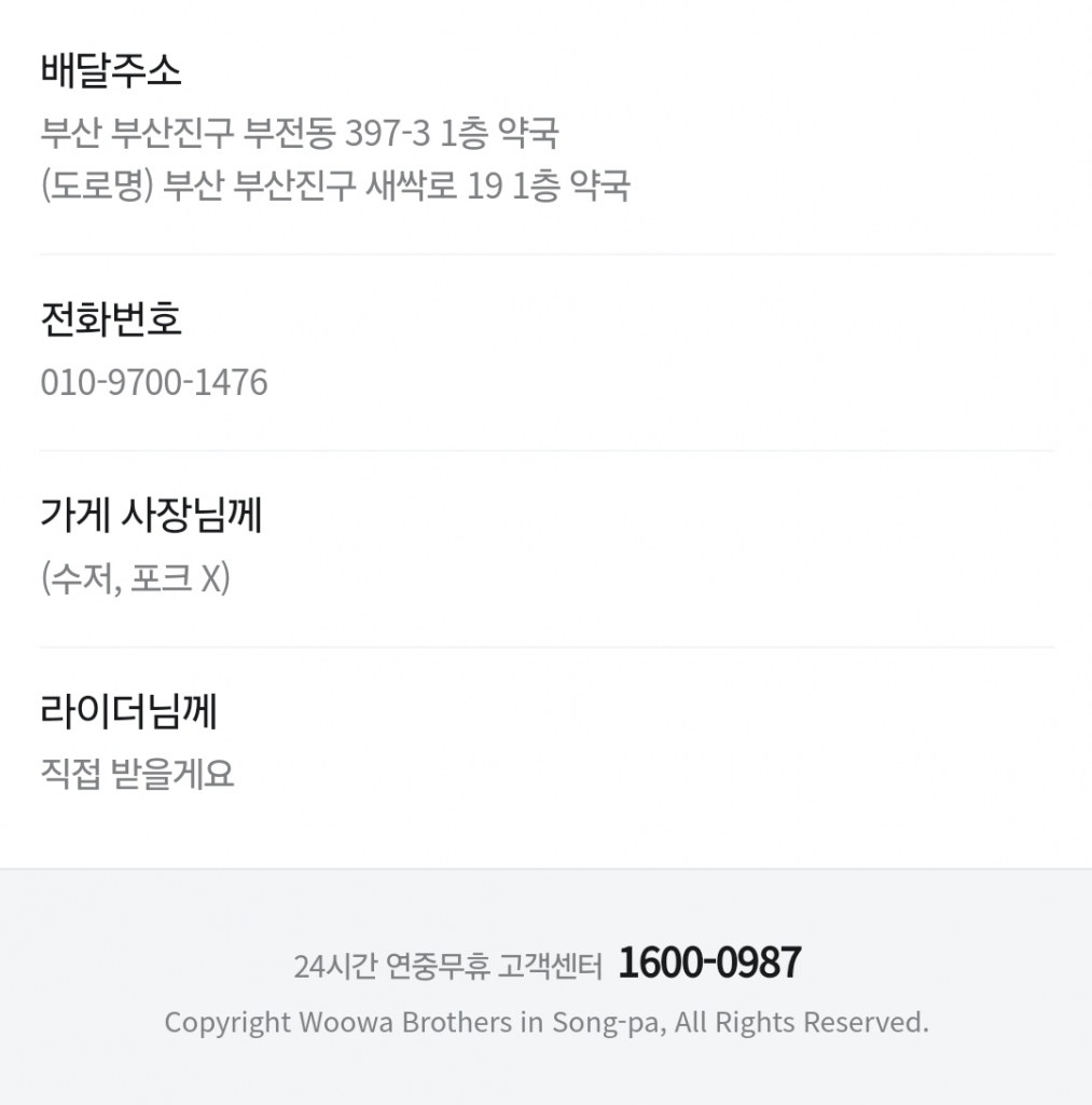 Screenshot_20240323_114329 - 유승연.jpg