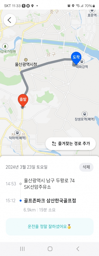 Screenshot_20240323_233310_TMAP.jpg